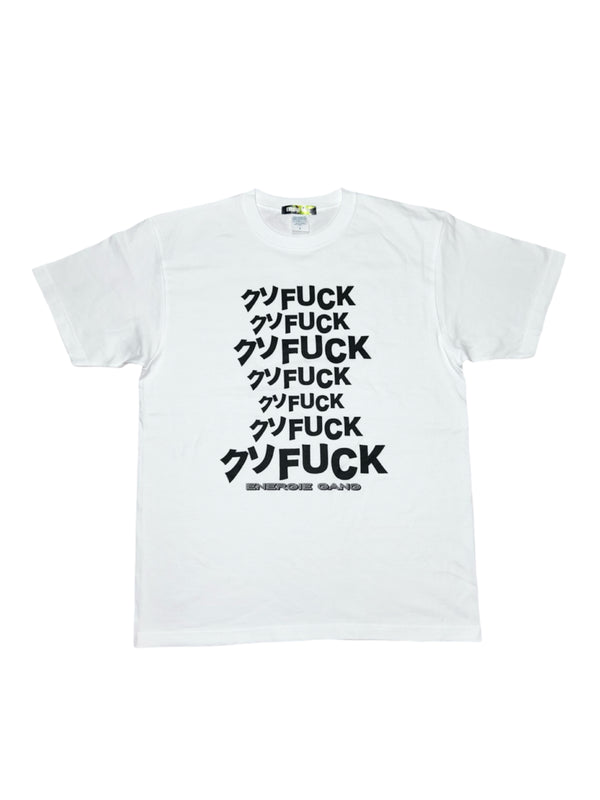 [ENERGIE GANG]クソFUCK T-shirt(WHT